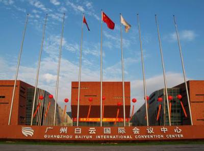 广州白云国际会议中心