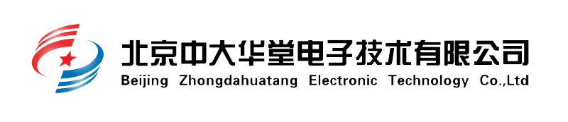 北京中大华堂电子技术有限公司